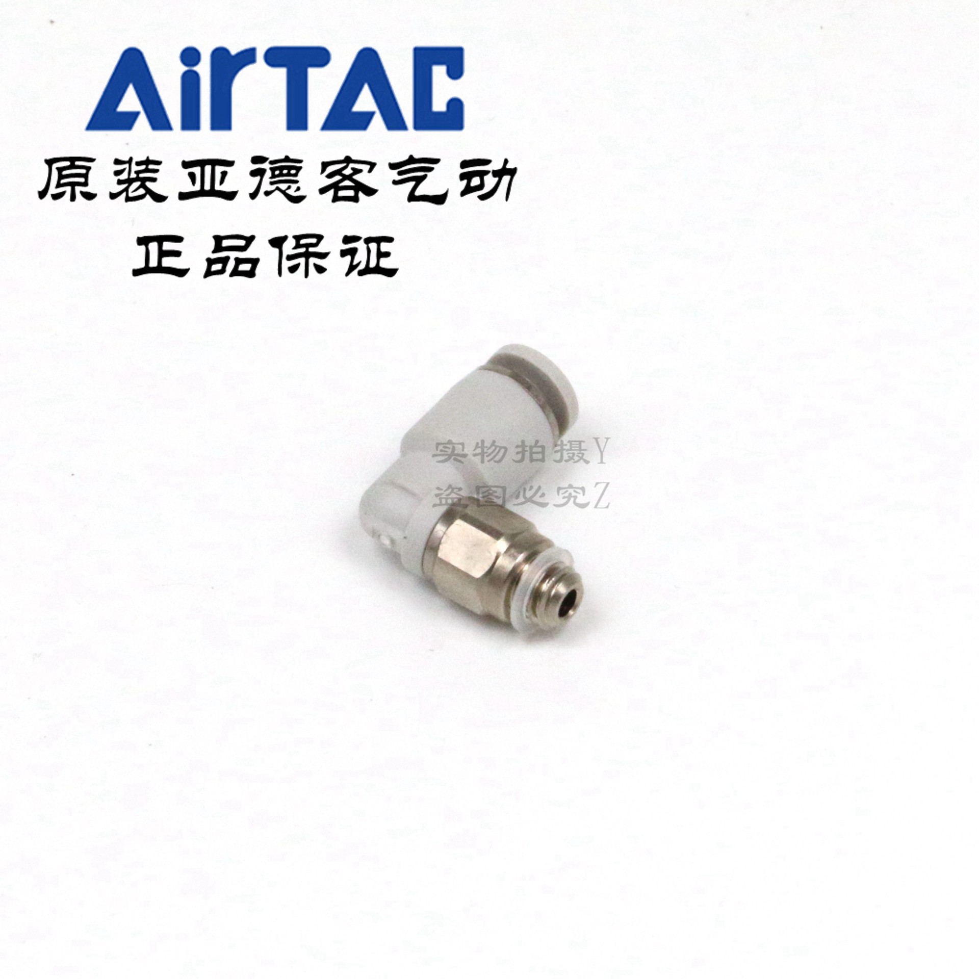 AirTAC原装正品亚德客迷你微型接头 PL4M3-M/5-M/401-M -D