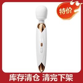 情趣跳蛋;震动棒;飞机杯