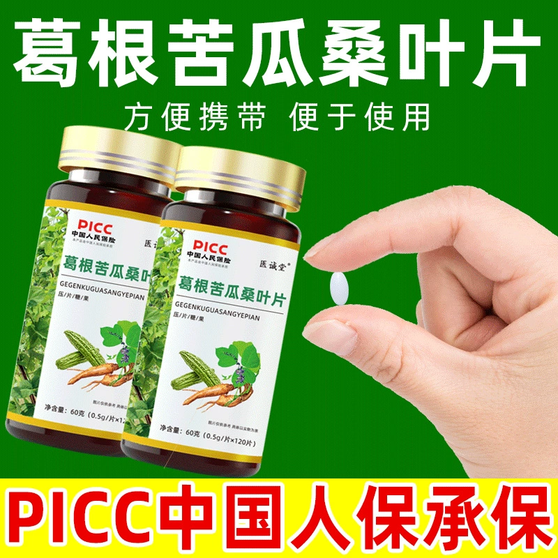 120 кусочков корня пуэрарии горькая тыква ломтики шелковицы кондитерские натуральные растения горькая тыква корень пуэрарии ломтики жевательные таблетки от имени волос