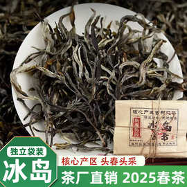 大雪山普洱茶散茶生普洱生茶冰岛云南易武古树茶叶勐海口粮茶批发