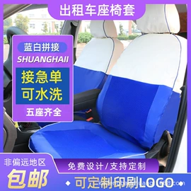 电动车车罩;专车专用座套;座垫、座套