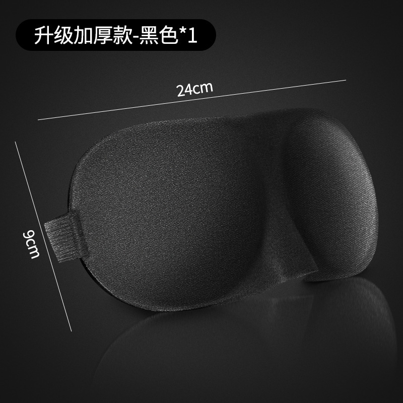 双面遮光眼罩女秋冬轻薄不压眼挂耳式透气舒服睡觉缓解疲劳眼睛罩|undefined