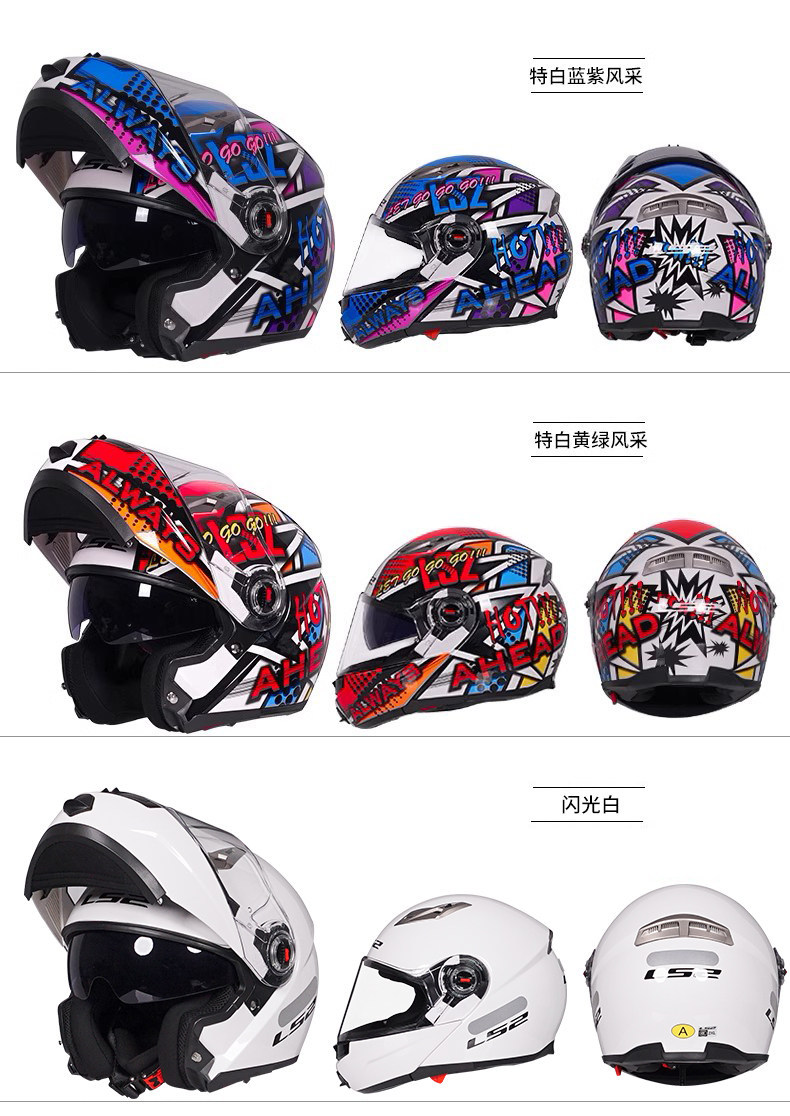 LS2 double-lens revealing helmet motorcycle helmet men's and women's winter anti-fog full helmet covered semi-locomotive four-season Universal