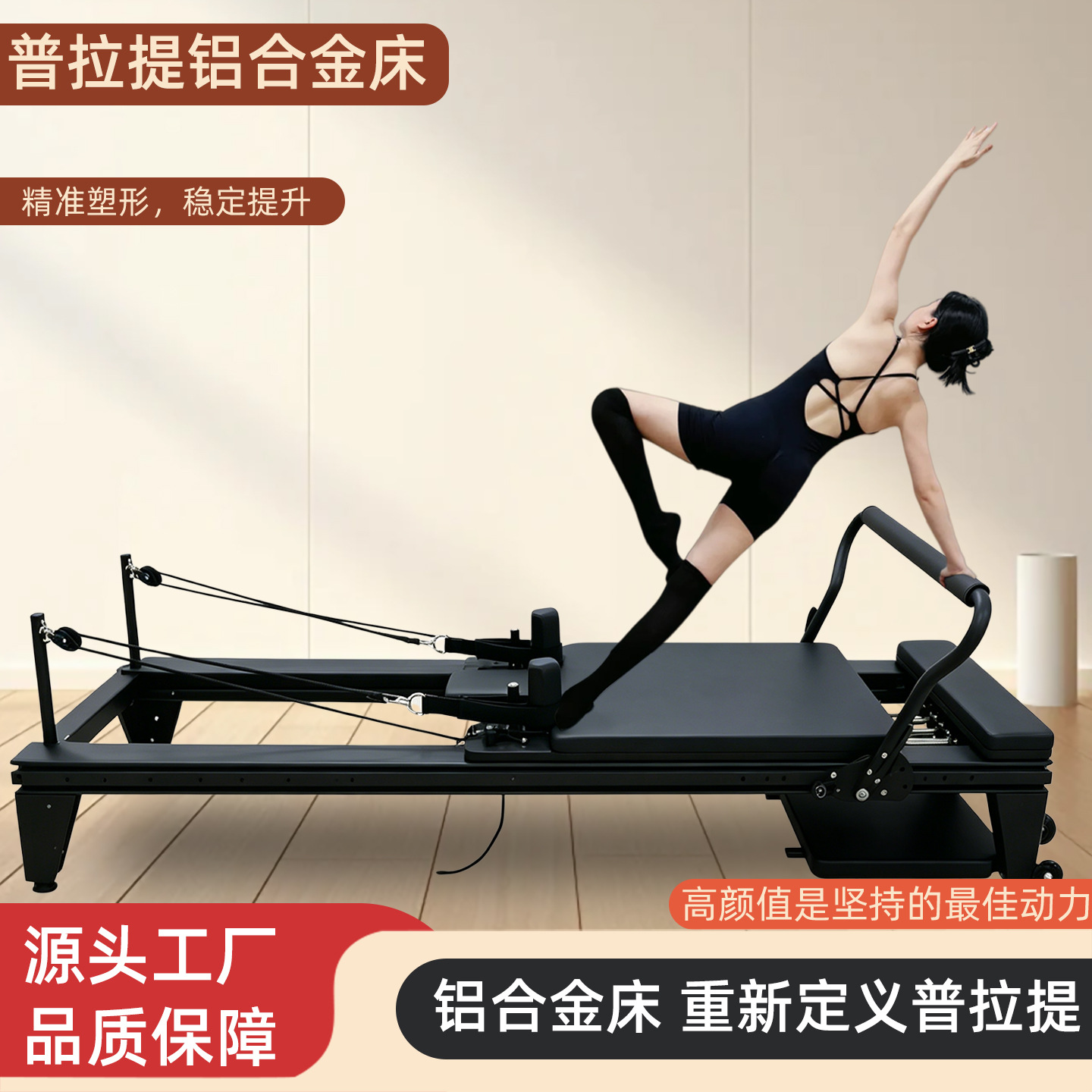 Tc01 Aluminum Alloy Core Bed Full Track Sliding Small Black Bed Pilates Large Equipment Elite Model Bed for Stretching