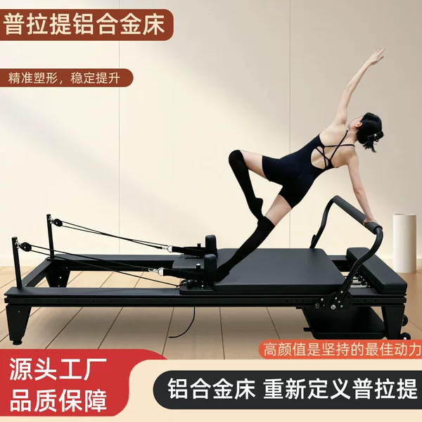 Tc01 Aluminum Alloy Core Bed Full Track Sliding Small Black Bed Pilates Large Equipment Elite Model Bed for Stretching