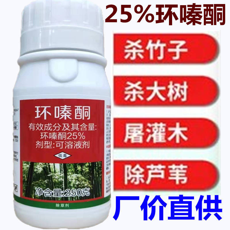 杂竹除净 环嗪酮 除草剂 杀树药 杀竹子杀大树除杂竹 除树剂烂根