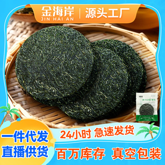 现货精品烘干压缩海带丝16g/袋圆饼免切食品霞浦干货干海带批-发