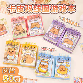 可爱卡皮巴拉双线圈游戏本卡通儿童玩具创意手工女童游戏贴纸素材