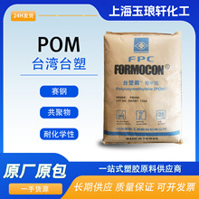 ̨��� POM FORMOCON FM025 ��ճ�� �ۼ�ȩ������ �D�� ���� Ƭ��