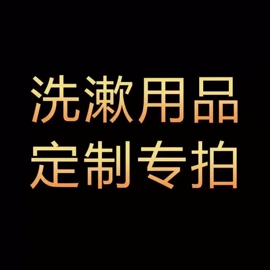 一次性拖鞋;一次性酒店品;一次性牙刷