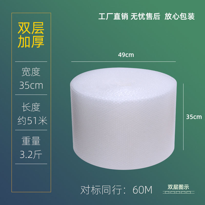 이중층 농축, 폭 35cm 60M 1.6kg