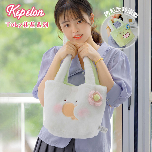 Cape Long Chipmunk Toby Flower Series Sunflower Windbell Flower Tulip Plush Doll Pendant Brooch Bag