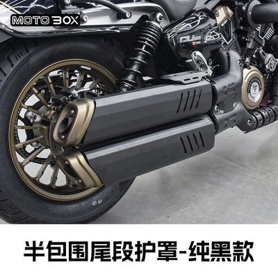 Wuxi CU625 automatic transmission AMT modification — Motorcycle exhaust pipe - semi-enclosed-exhaust-tailpipe-cover-pure-black-version