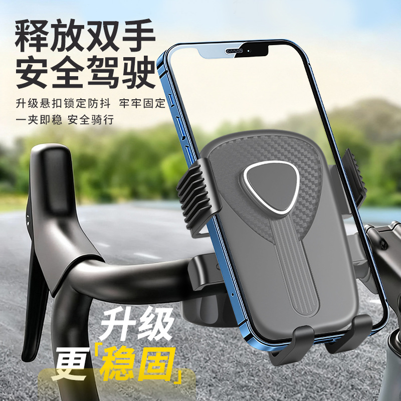 Cross-Border Shockproof Gravity Bracket Takeaway Electric Car Mobile Phone Holder Navigation Vertical Screen Anti-Shake Riding Anti-Shake Bracket