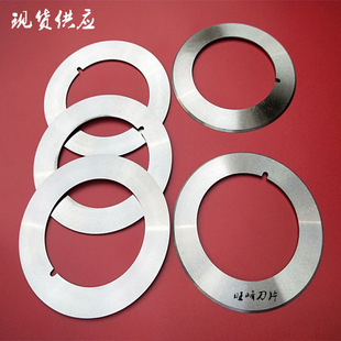 slitting machine round blade slitting upper knife round paper cutting film plastic slitting machine upper and lower blade wangfeng blade