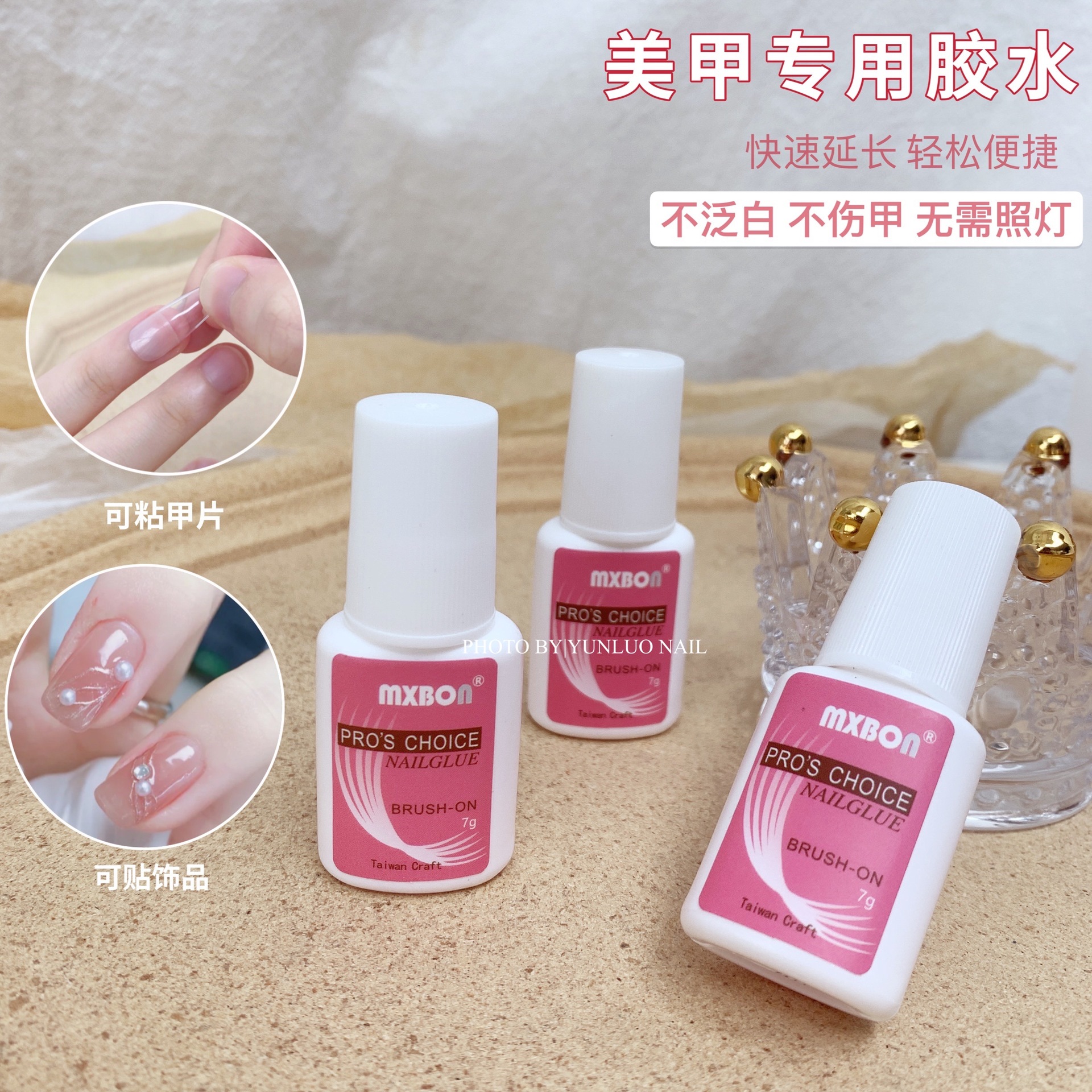 대만 접착제 네일 아트 내구성 있고 사용하기 쉬운 접착제 mxbon 브러시 헤드 흰색 및 건조 빠르지 않음