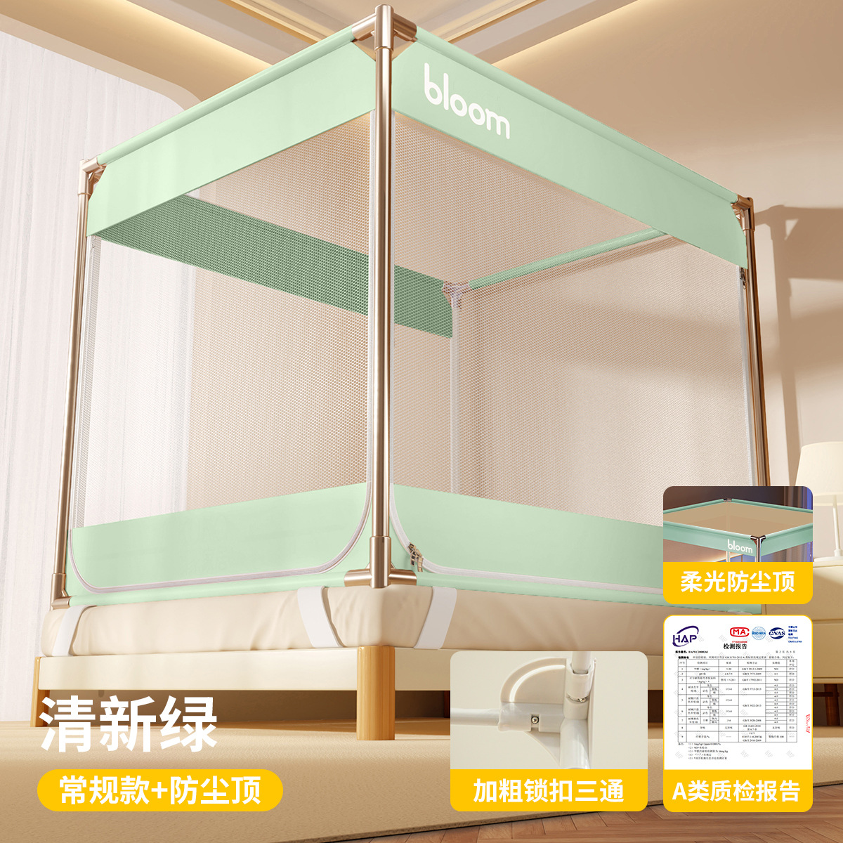Fresh green [full bottom tent + installation-free bracket + dustproof top] soft light and dustproof
