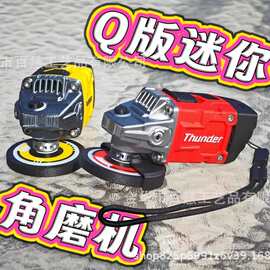 Q 版迷你角磨机挂件 创意钥匙扣 Mini Grinder Keychain