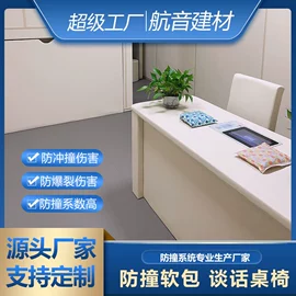 隔音材料;台盆/面盆;办公桌