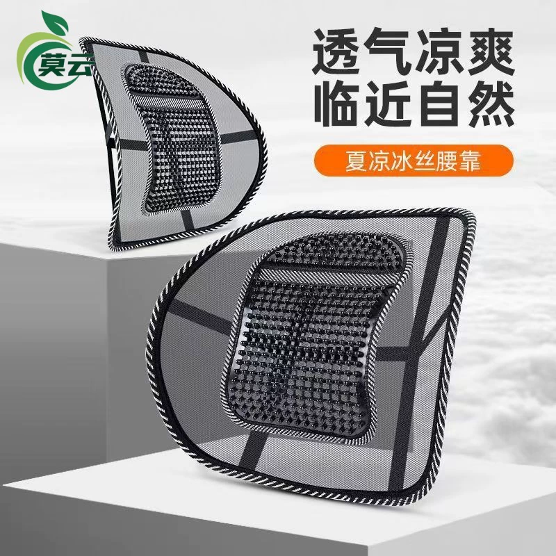 Автомобильная подушка для сиденья Массажная тележка летняя поддержка талии талия спина легковая Автомобильная задняя подушка крутая Подушка летняя поддержка талии