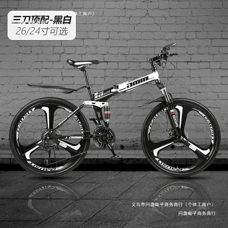 Folding 26inch Student Mountain Bike Variable Speed Bicycle Disc Brake Cross-Border Shock Absorption Mountain Bike