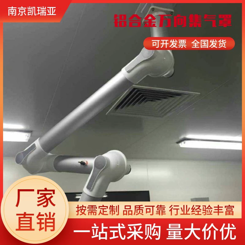 Универсальная вытяжка из алюминиевого сплава, универсальная вытяжка из полипропилена, вытяжка для прижигания, универсальная вытяжка, атомная вытяжка