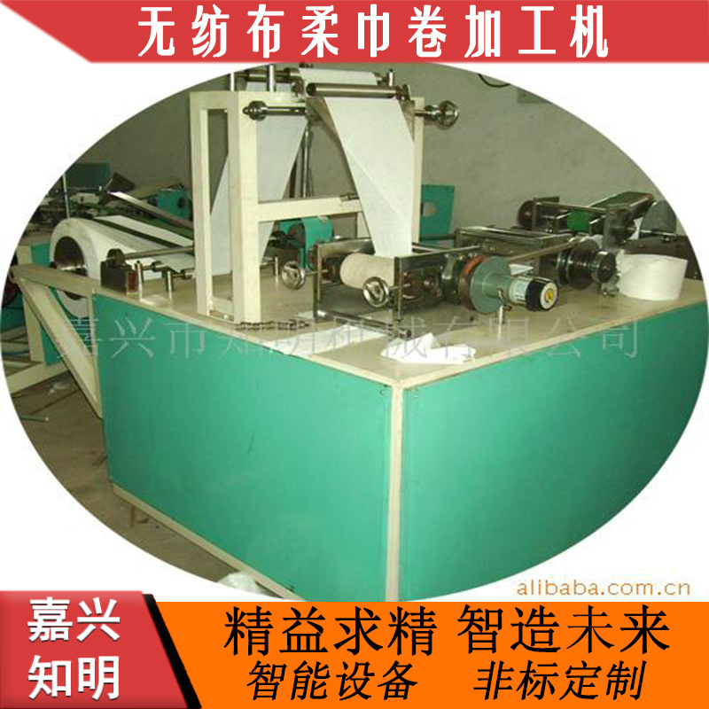 无纺布柔巾卷机-嘉兴知明机械