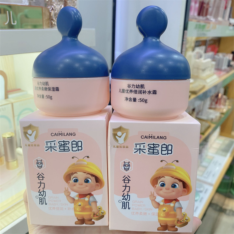 Little Golden Shield Children's cream children's baby moisturizing cream moisturizing baby face cleansing refreshing autumn and winter
