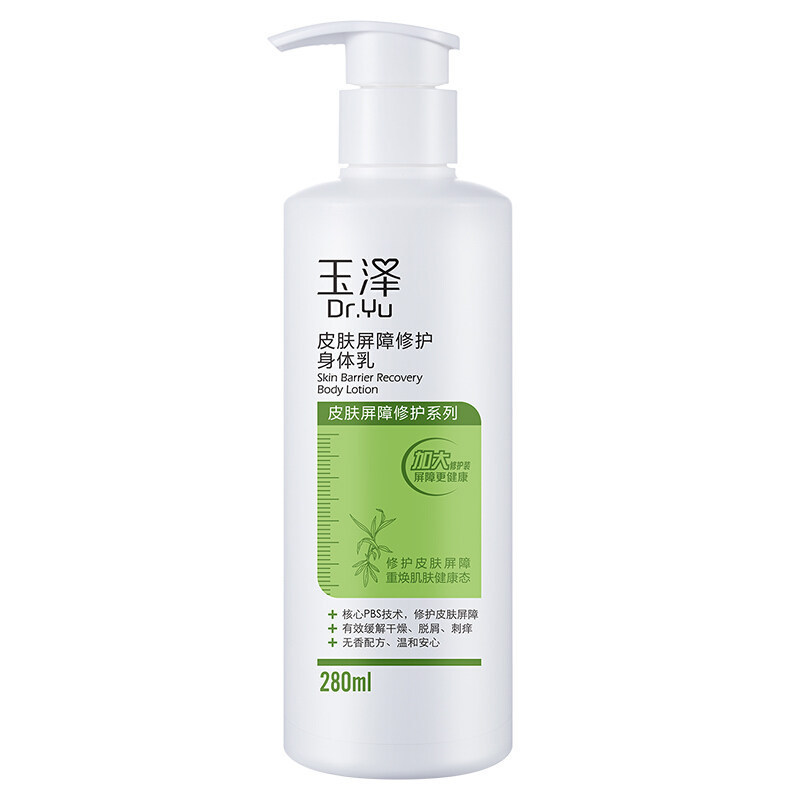 (스크래치 코드) 배리어 리페어 바디 로션 280ml