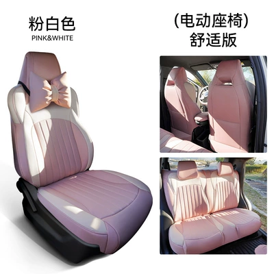 Four Seasons universal seat — Modelə uyğun (Original) oturacaq örtükləri - comfortable-pink-white-special-for-seagull-seat-remarks-electric-manual