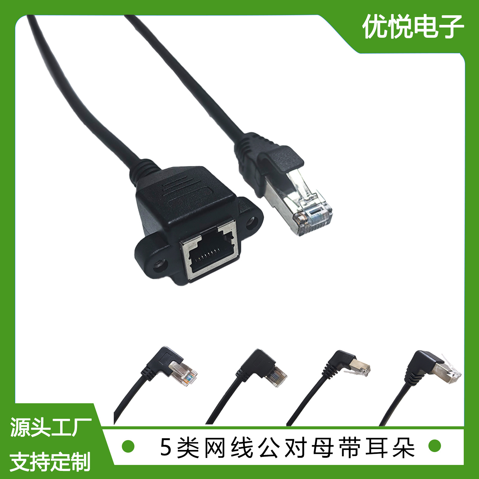 RJ45网线延长线带耳朵可固定带螺丝孔 5类屏蔽网络连接线