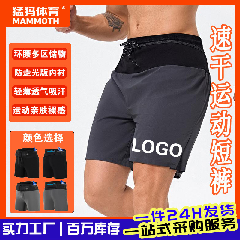 Custom Men's Lightweight Marathon Trail Running Quick-Dry Shorts with Multiple Pockets and Waist Pouch for Phone, Gym Shorts Custom Men's Lightweight Marathon Trail Running Quick-Dry Shorts with Multiple Pockets and Waist Pouch for Phone, Gym Shorts