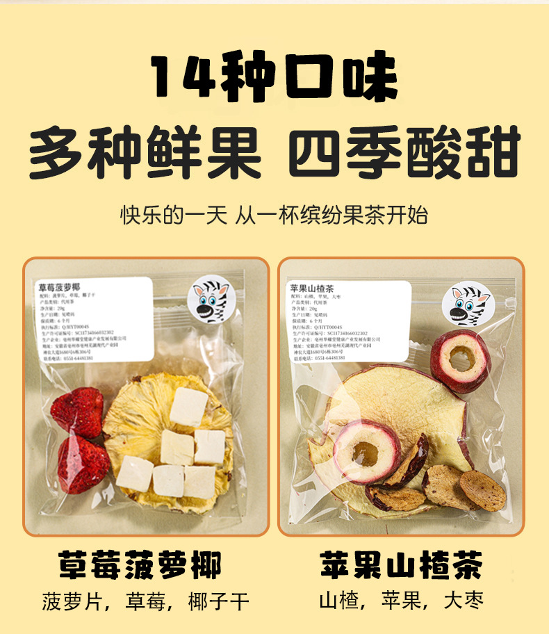 Freeze Dried Fruit Tea Blend with Green Tangerine Lemon Kumquat Passion Fruit Peach Oolong 20g Sugar Free specifications