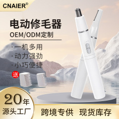 クロスボーダー艾爾電気眉毛修理刀卸売り女性眉毛剃刀の毛剃り器のミニ眉毛剃り器の携帯型