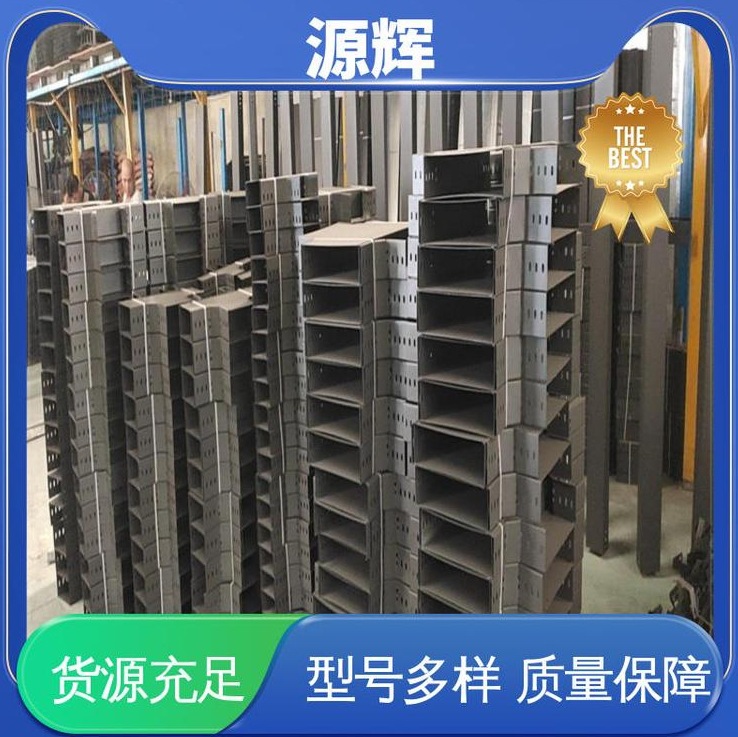 现货批发电缆桥架 防火喷塑槽式桥架加隔板防火线槽