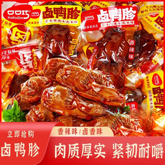 口口ミョウ煮込み鴨砂肝袋を開けてすぐに食べられるスパイシースナック、食欲を満たすスナック、調理済みスナック、軽食、スナック食品卸売