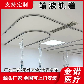 医用输液轨道 医院隔帘轨道天轨伸缩输液吊杆吊瓶铝合金u型轨轨道