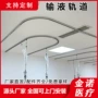 u型伸缩医用医院轨道