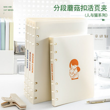 跨境B5高颜值蘑菇扣活页本学生专用加厚笔记本A5可拆卸活页横线本