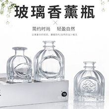 美人头香薰瓶高档创意浮雕无火干花香薰玻璃瓶50ml100ml香氛瓶