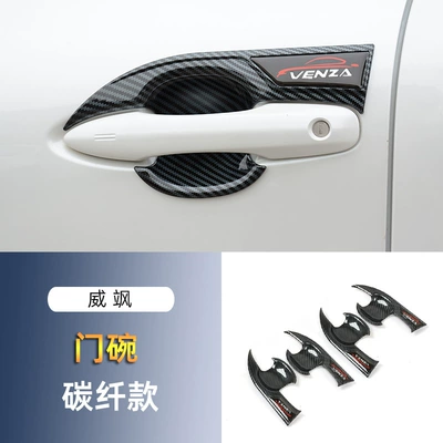 Sticker Exterior Decoration Modification Accessories, Portal Wrist - toyota-wei-sa-carbon-fiber-model-door-bowl