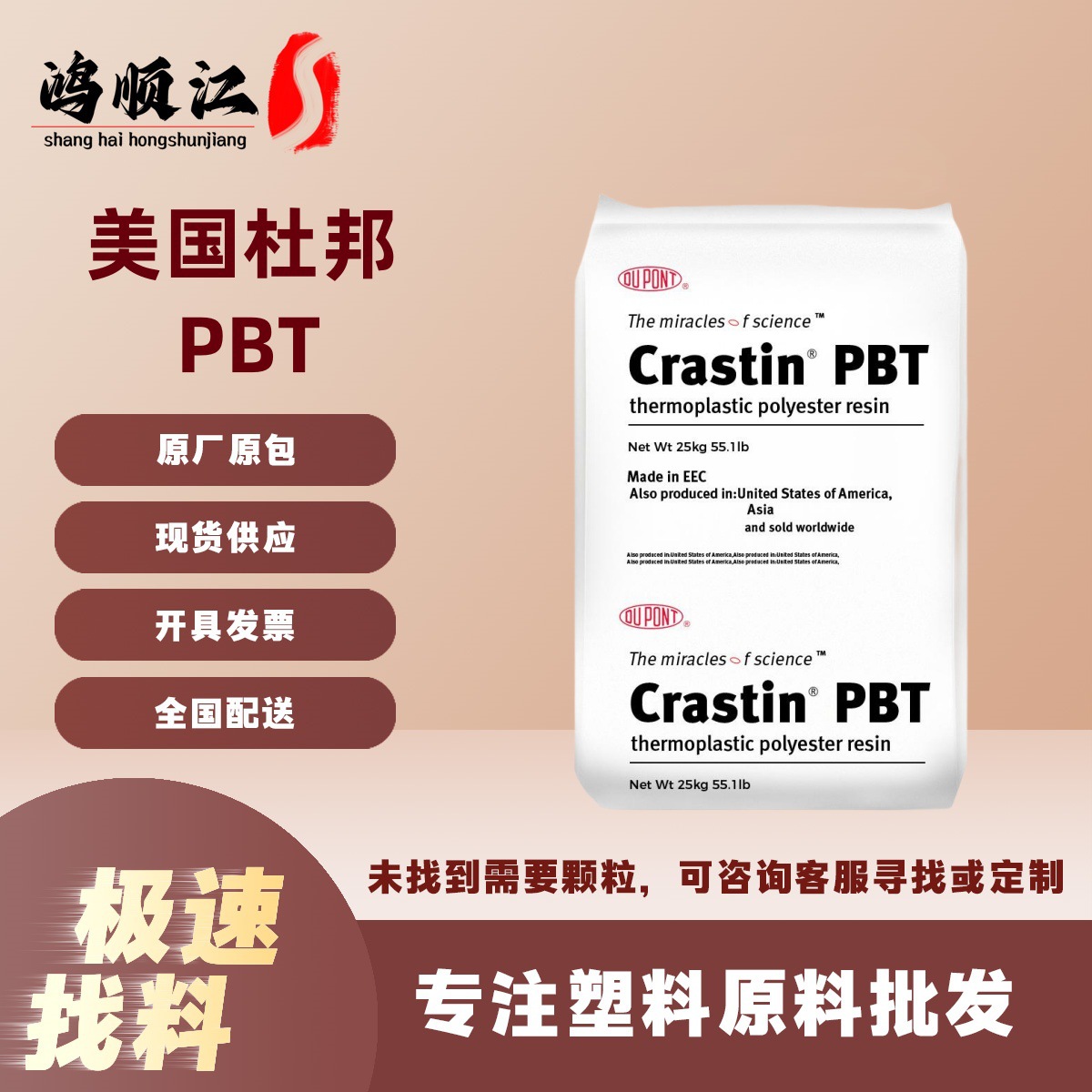 PBT美国杜邦HR5330HF HR5315HF 玻纤增强级 耐水解注塑级高流动