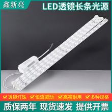 led吸顶灯灯条长条灯芯改造LED灯带灯板灯盘灯泡透镜光源贴片客厅