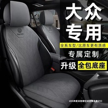 适用大众汽车坐垫朗逸途岳宝来迈腾lD.3途观L速腾四季翻毛皮座套