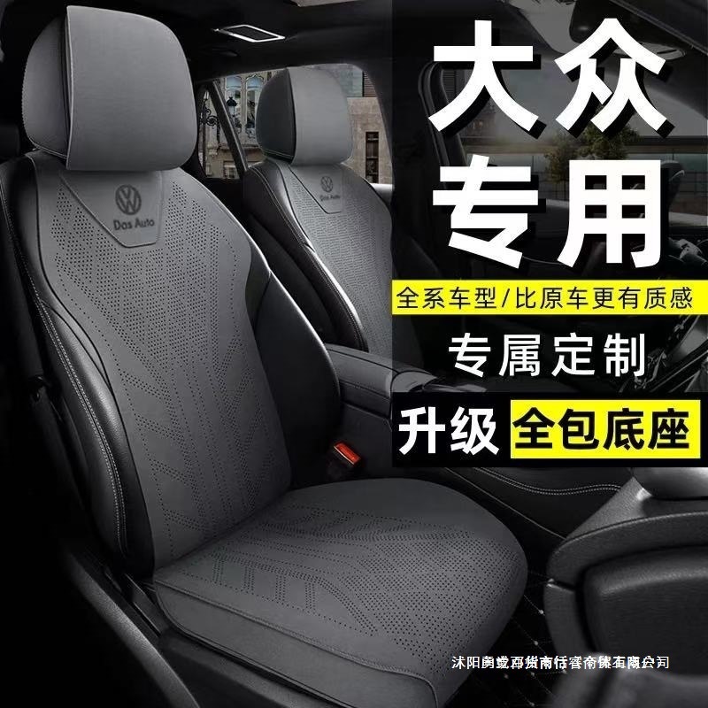 适用大众汽车坐垫朗逸途岳宝来迈腾lD.3途观L速腾四季翻毛皮座套