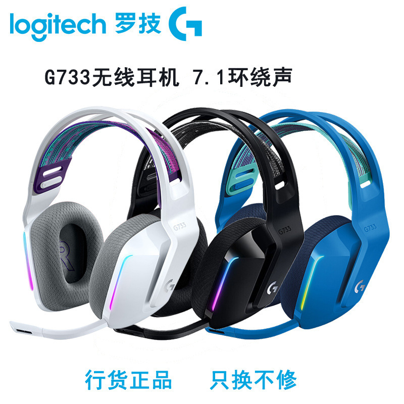 Logitech G733Light Speed Wireless Headset Rgb E-Sports Headset Gaming Headset 7.1