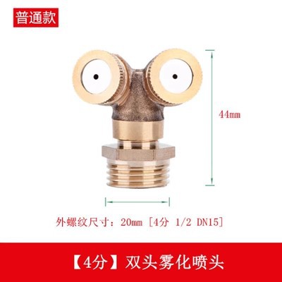 Fuente de la fábrica de cobre boquilla de atomización construcción recinto de la pared eliminación de polvo riego fábrica refrigeración niebla rociador