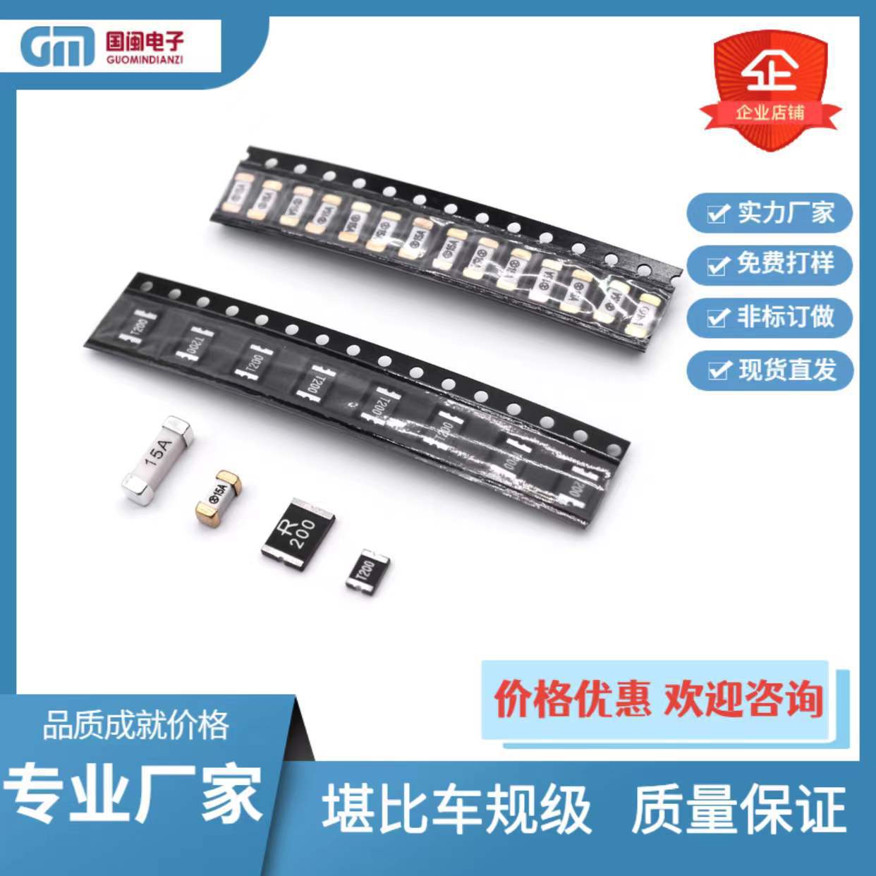 集电通SMD1210自恢复贴片保险丝 0.75A0.35A0.5A0.5A0.2A0.1APPTC