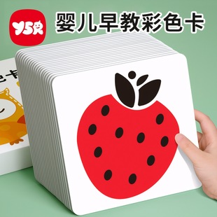 Color card baby early education card visual training 0 to 3 months newborn black and white card chasing flash color card cognition