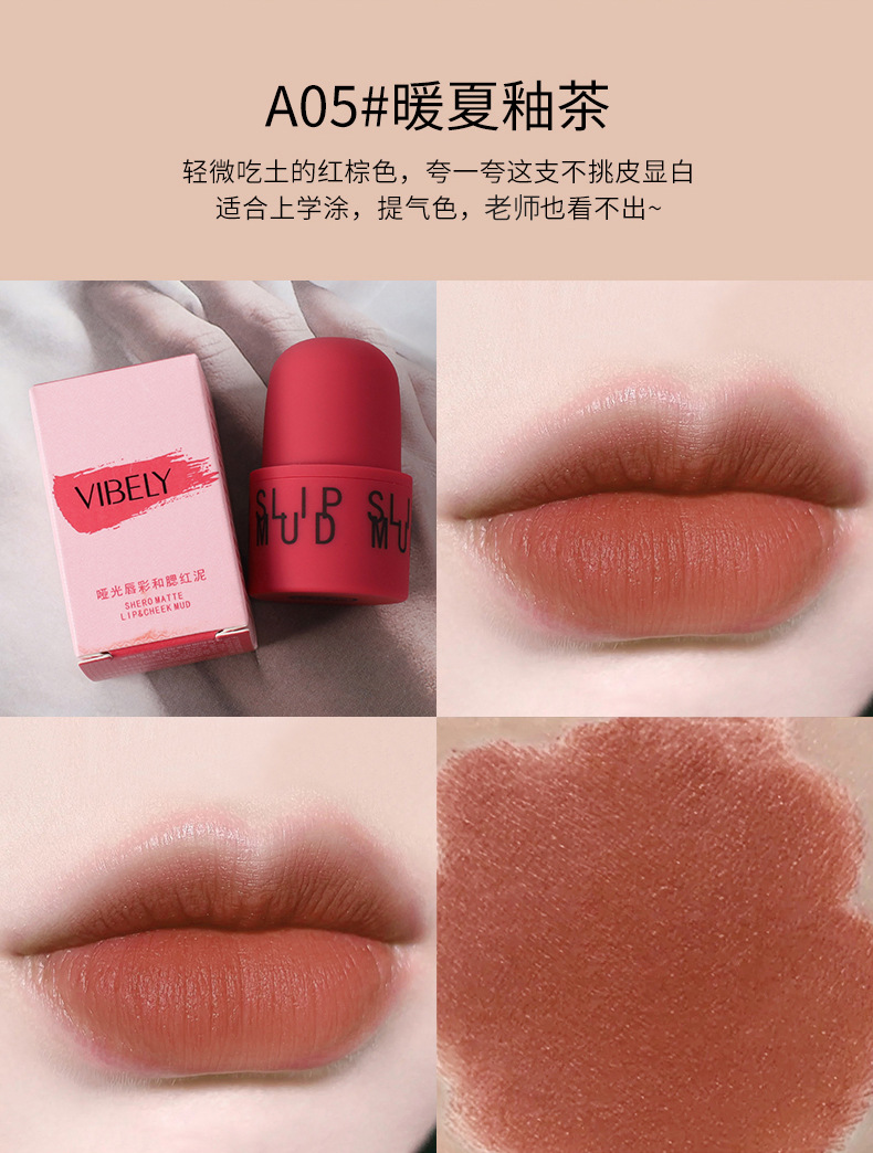 VIBELY export matte seal lip paste retro matte lip and cheek dual-purpose milk tea lip paste Lip glaze factory wholesale undefined
